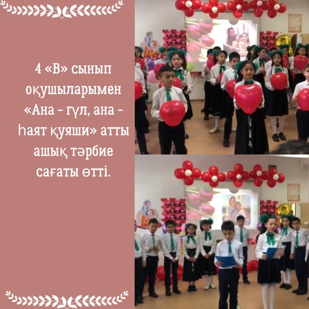 "АНА-ГҮЛ,АНА ҺАЯТ ҚУЯШИ"
