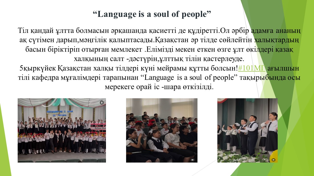 “Language is a soul of people”