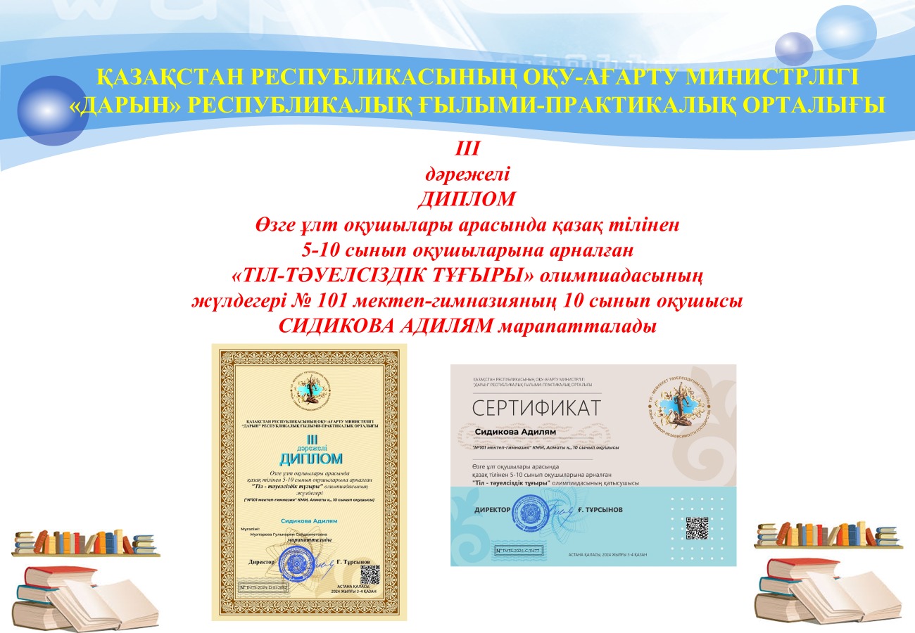 Құттықтаймыз!!!