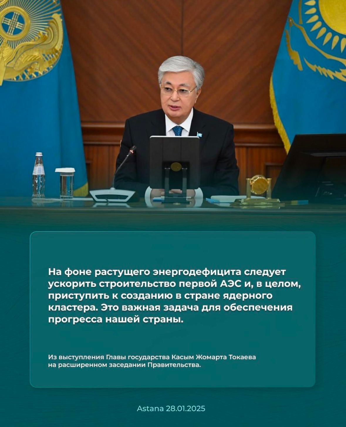 Парламенттің кеңейтілген отырысы/Расширенное заседание Парламента