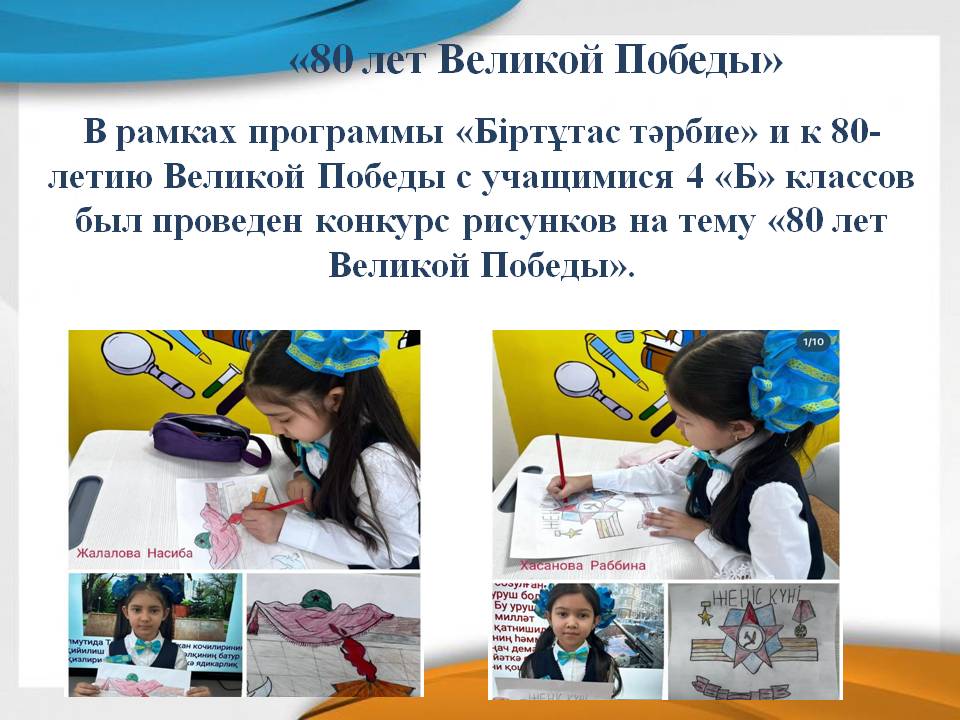 «80 лет Великой Победы»