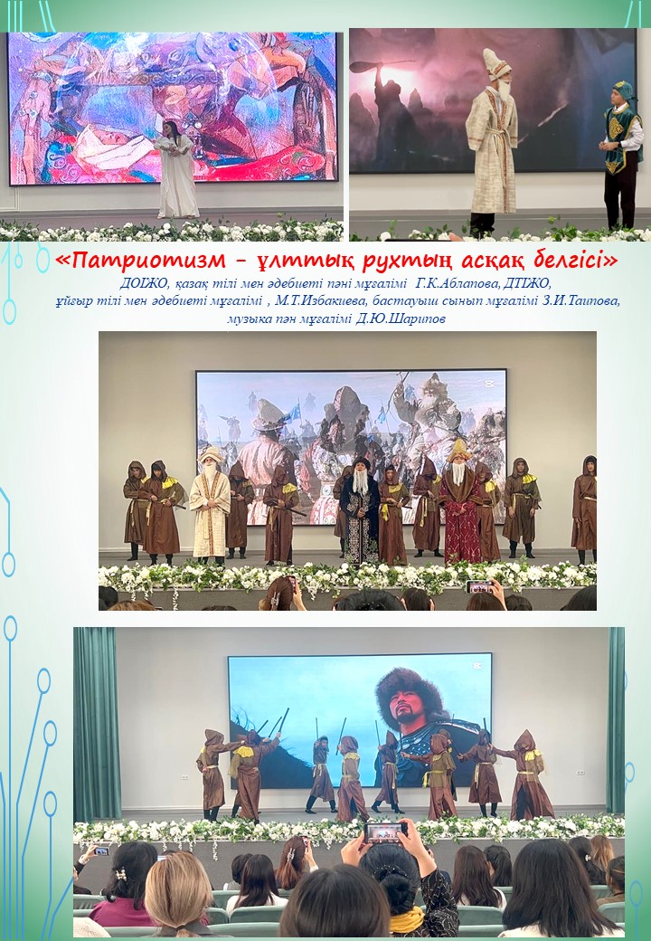 Қалалық әдістемелік семинар/Городской методический семинар