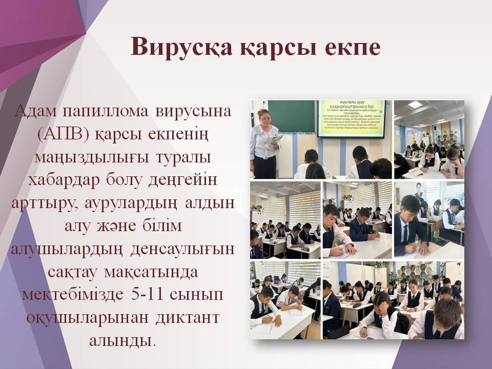 Вирусқа қарсы екпе